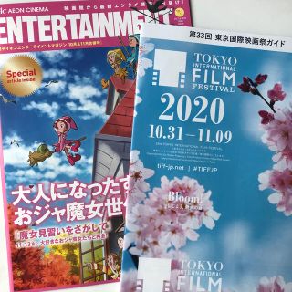 カドカワショテン(角川書店)のシネコンウォーカー11月＆12月号+東京国際映画祭2020プログラム(アート/エンタメ/ホビー)