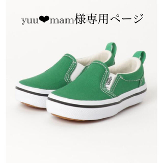 ヴァンズ キッズスリッポン(子供靴)（グリーン・カーキ/緑色系）の通販 