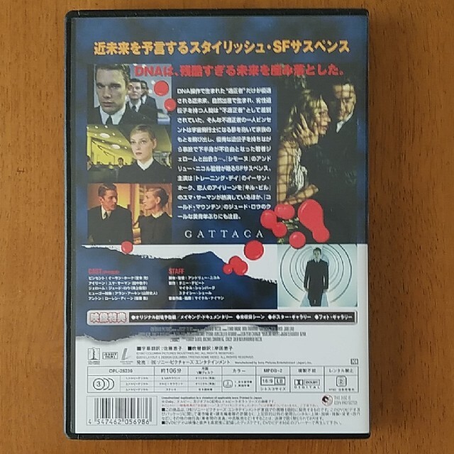 SONY(ソニー)のガタカ DVD エンタメ/ホビーのDVD/ブルーレイ(外国映画)の商品写真