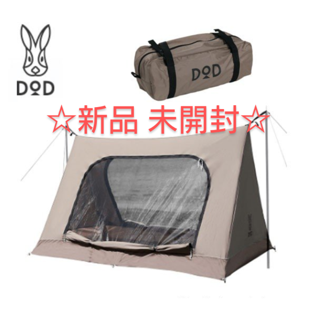 新品 未開封 送料無料 DOD ワラビーテント