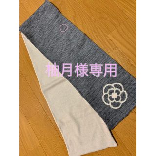 クレイサス(CLATHAS)のクレイサス マフラー ⑅⑅柚月様専用⑅⑅(マフラー/ショール)