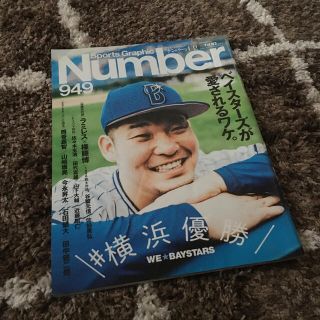 ブンゲイシュンジュウ(文藝春秋)のSports Graphic Number (スポーツ・グラフィック ナンバー)(趣味/スポーツ)