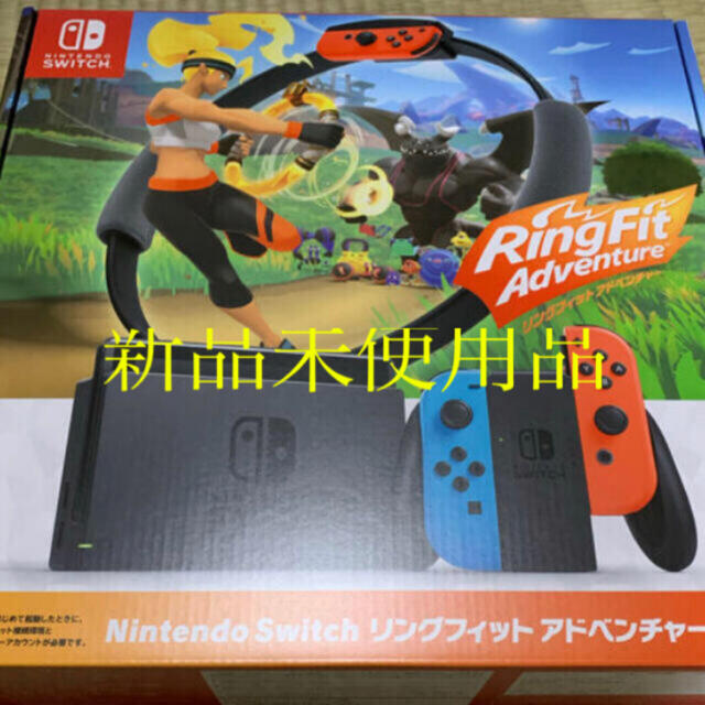 Nintendo Switch　リングフィットアドベンチャーセット　新品未使用ゲームソフト/ゲーム機本体