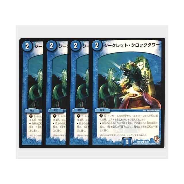 デュエルマスターズ シークレット クロックタワー 4枚の通販 By Toul デュエルマスターズならラクマ