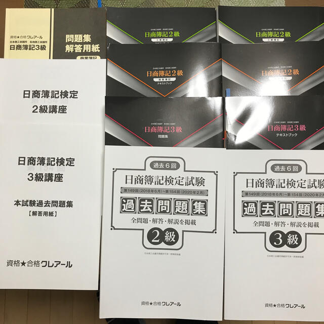 日商簿記　テキスト　問題集　（クレアール） エンタメ/ホビーの本(資格/検定)の商品写真