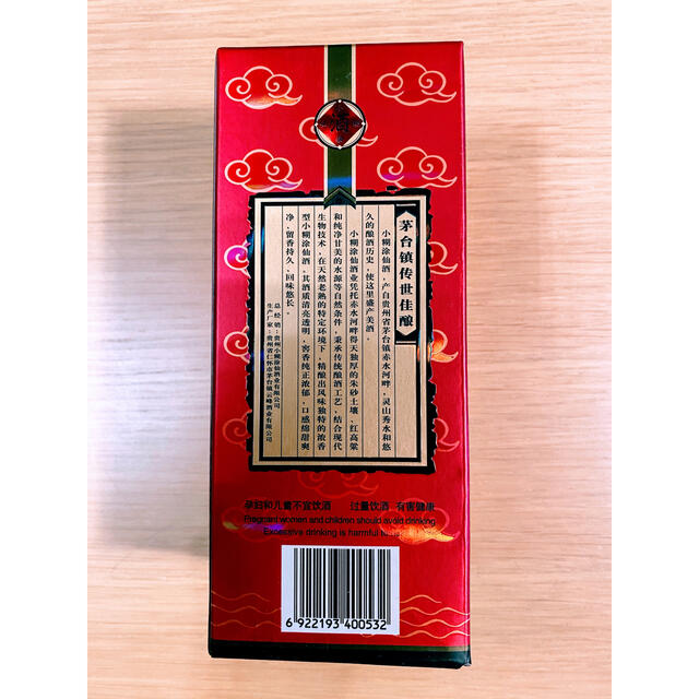 白酒 (中国焼酎)  ※値下げ 食品/飲料/酒の酒(蒸留酒/スピリッツ)の商品写真