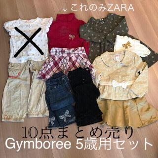 ジンボリー その他の通販 200点以上 | GYMBOREEのキッズ/ベビー