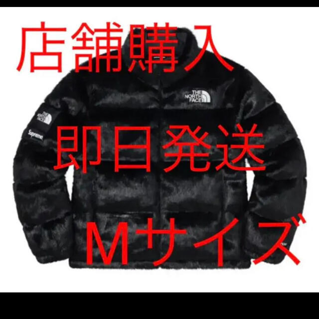 Supreme The North Face Faux Fur Nuptse