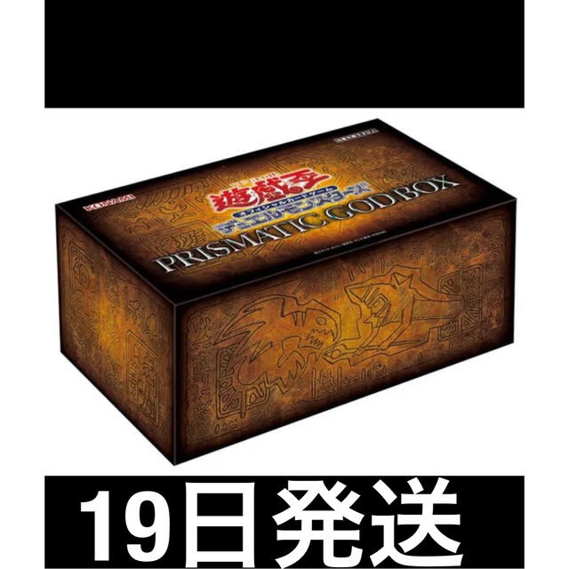 遊戯王　PRISMATIC GOD BOX 19日発送