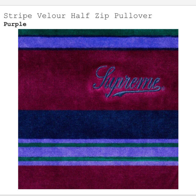 Supreme(シュプリーム)のSupreme Stripe Velour Half Zip Pullover  メンズのトップス(その他)の商品写真