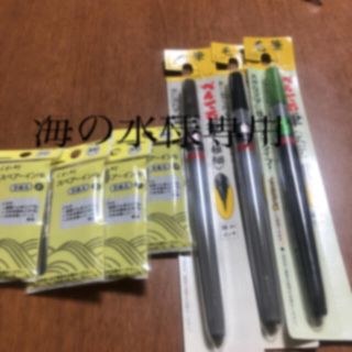 ペンテル(ぺんてる)のぺんてる筆筆ペン(書道用品)