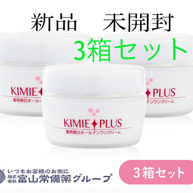 キミエホワイトオールインワンクリームプラス50mg 3箱セットの通販 by ...