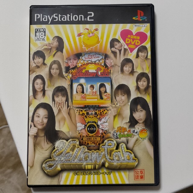 CRぱちんこイエローキャブ パチってちょんまげ達人6 PS2 エンタメ/ホビーのゲームソフト/ゲーム機本体(家庭用ゲームソフト)の商品写真