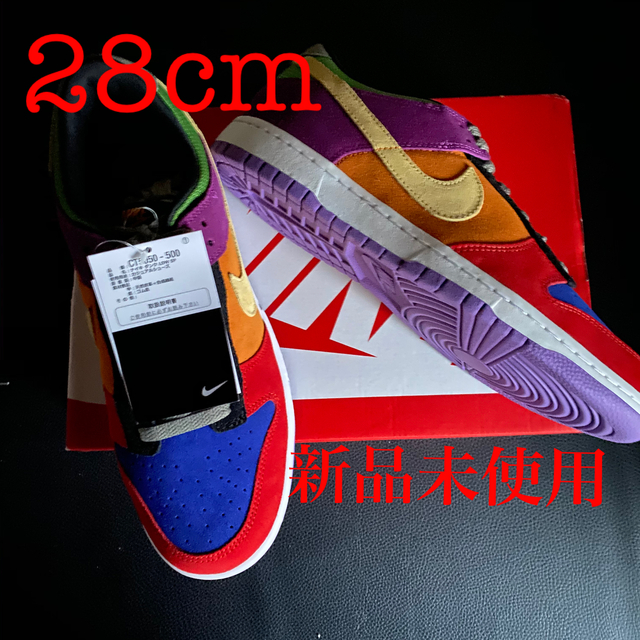 NIKE(ナイキ)のNIKE DUNK LOW VIOTECH 28.5cm クレイジーパターン メンズの靴/シューズ(スニーカー)の商品写真