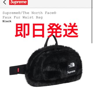 シュプリーム(Supreme)のsupreme x TNF Faux Fur Waist Bag 黒(その他)