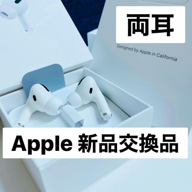 Apple AirPods Pro 正規品