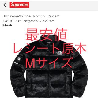 シュプリーム(Supreme)のsupreme(ダウンジャケット)