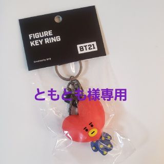 ボウダンショウネンダン(防弾少年団(BTS))のBT21 TATA フィギュアキーリング(その他)