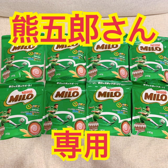即日発送】MILO ミロ 240g×8袋 | www.smartbox.com.sg