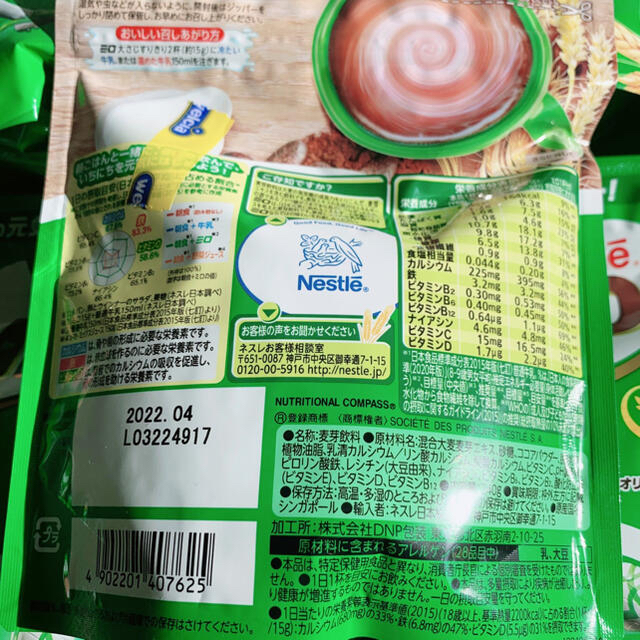 即日発送】MILO ミロ 240g×8袋 | www.smartbox.com.sg