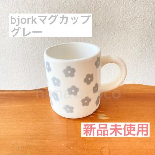 新品未使用♡bjork マグカップ(グレー)(グラス/カップ)