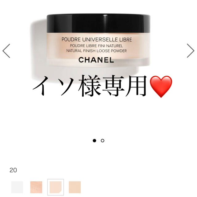 CHANEL シャネル　フェイスパウダー