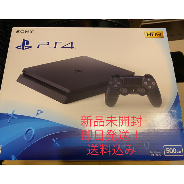 SONY PlayStation4 本体 CUH-2200AB01 新品未開封