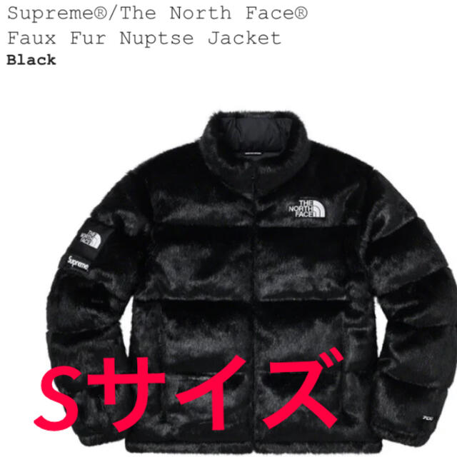 Supreme Faux Fur Nuptse Jacket Sサイズ
