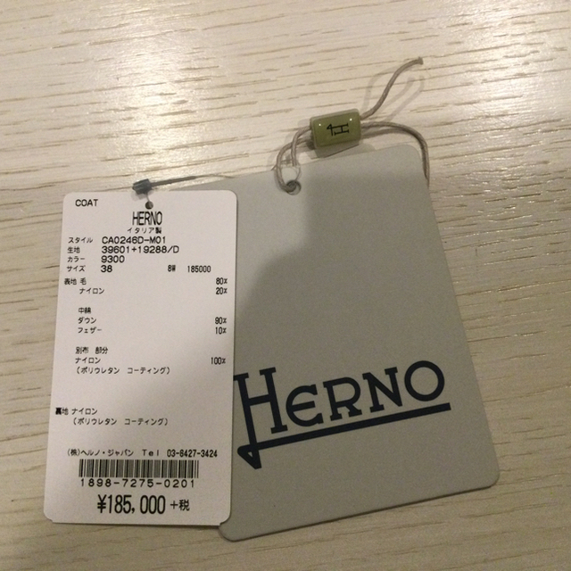 HERNO(ヘルノ)のHERNO  エストネーション別注　ダウンコート レディースのジャケット/アウター(ダウンコート)の商品写真