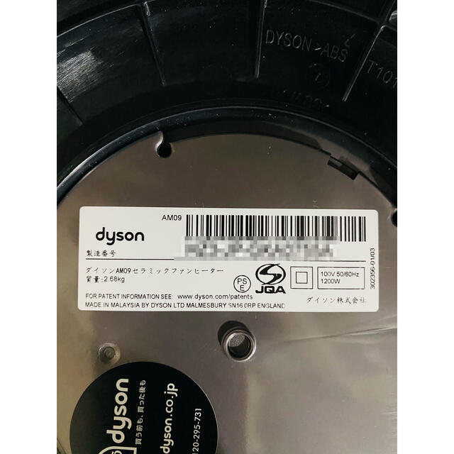 豊富な即納 Dyson - Dyson Hot+Cool AM09 2015年製 冷風機能付きファンヒーターの通販 by tkd_usk's shop｜ダイソンならラクマ 人気セールSALE
