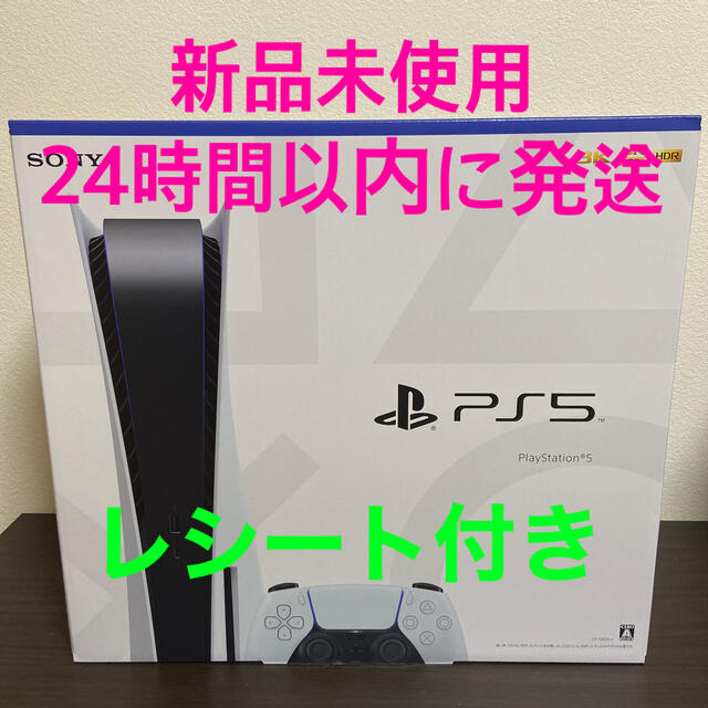 SONY PlayStation5 CFI-1000A01