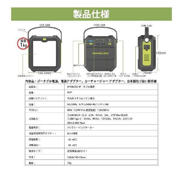 ポータブル電源　バッテリー スマホ/家電/カメラのスマートフォン/携帯電話(バッテリー/充電器)の商品写真