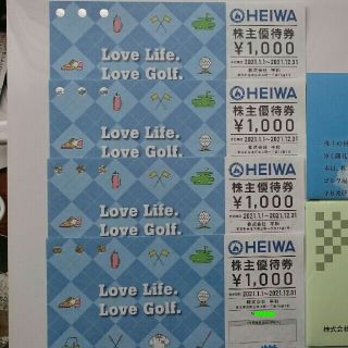 ヘイワ(平和)のＨＥＩＷＡ 株主優待券 ４０００円分(ゴルフ場)