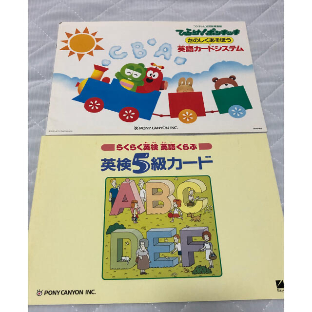 ポニーキャニオン製英語カードリーダーとカード674枚の通販 トミーヒロ's shop|ラクマ by 在庫最新品