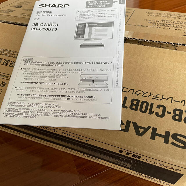 【お値下げ中】BDレコーダーSHARP AQUOS 2B-C10BT3