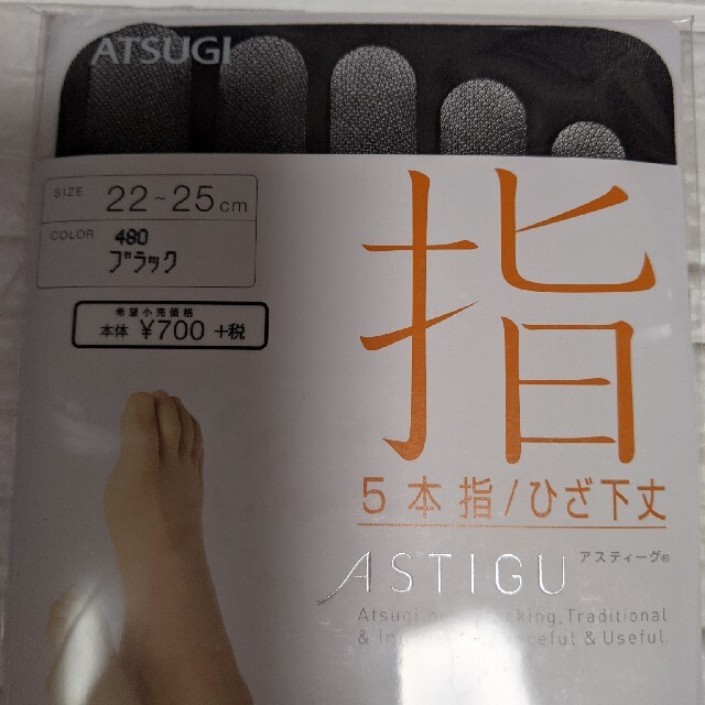 Atsugi(アツギ)のATSUGI  アスティーグ  ５本指 ストッキング  ひざ下丈  2足セット レディースのレッグウェア(タイツ/ストッキング)の商品写真