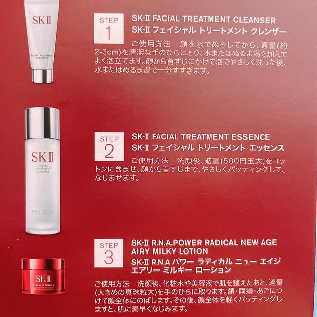 SK-II(エスケーツー)のSK-Ⅱ ピテラパワーキット コスメ/美容のキット/セット(サンプル/トライアルキット)の商品写真