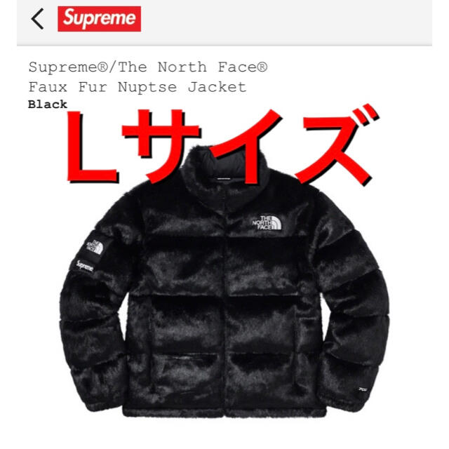 Supreme(シュプリーム)のSupreme ✖︎ T.N.F Faux Fur Nuptse Jacket メンズのジャケット/アウター(ダウンジャケット)の商品写真