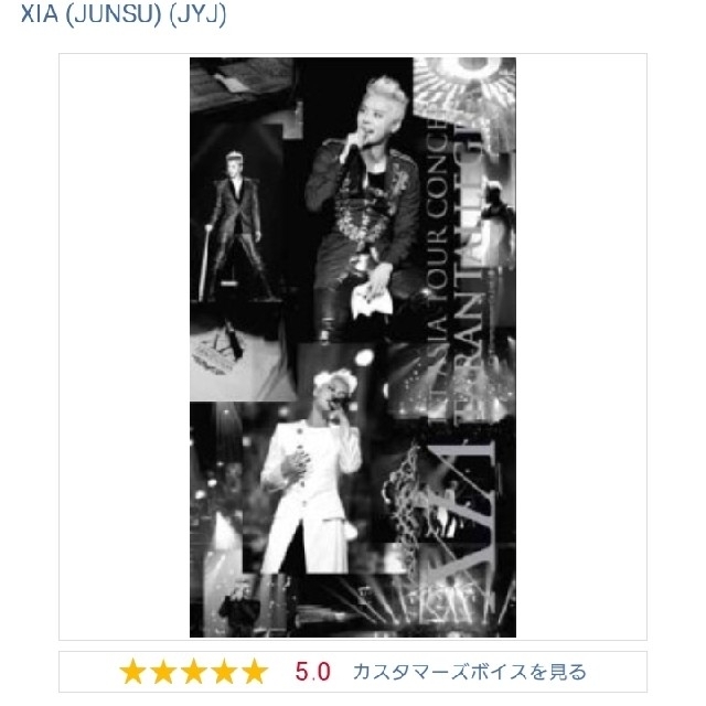 ジュンス　1st ASIA TOUR CONCERT DVD 新品未開封