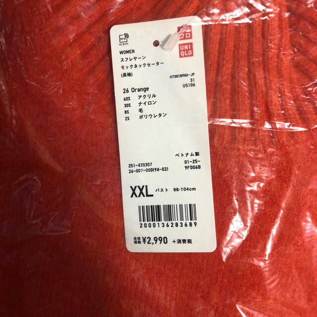 UNIQLO(ユニクロ)のスフレヤーンモックネックセーター レディースのトップス(ニット/セーター)の商品写真