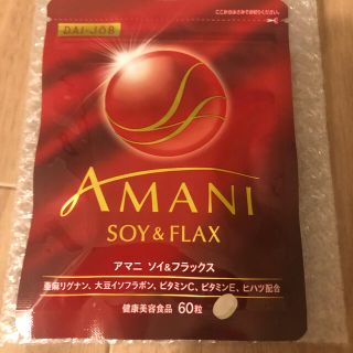 サントリー(サントリー)のアマニ　ソイ&フラックス　60粒(その他)