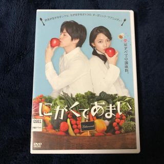 【中古】にがくてあまい DVD(日本映画)