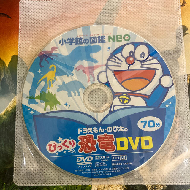 小学館 図鑑NEO びっくり恐竜DVD ブルーレイ | wildfusions.com