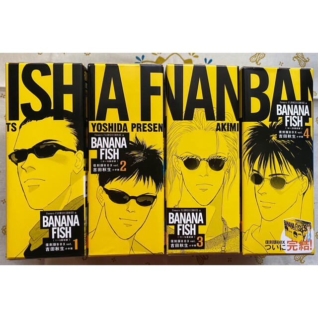 BANANA FISH - バナナフィッシュ 復刻版 全巻セットの通販 by ...