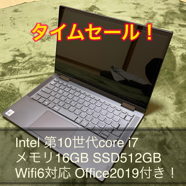 【タイムセール！】Lenovo YOGA C740（ほぼ新品 + おまけ付き）