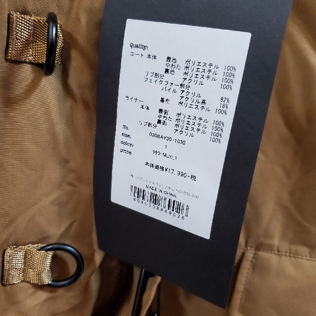 SLY(スライ)のSLY 新品未使用 レディースのジャケット/アウター(ミリタリージャケット)の商品写真