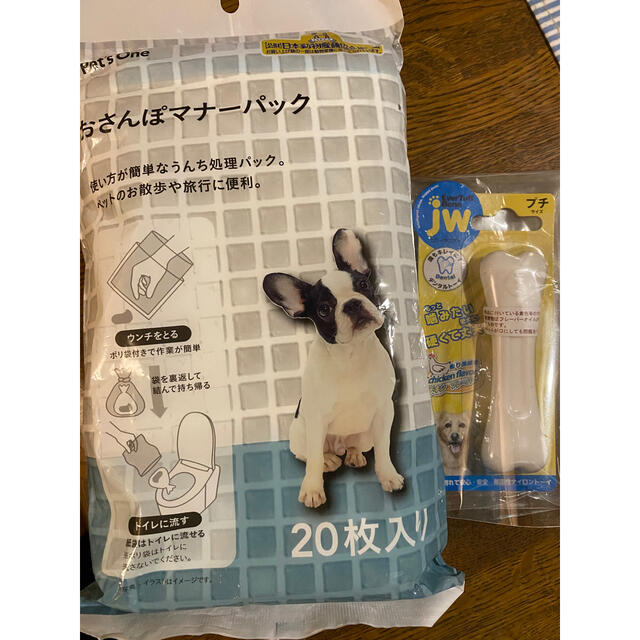 デンタルトイ&お散歩マナーパック その他のペット用品(犬)の商品写真