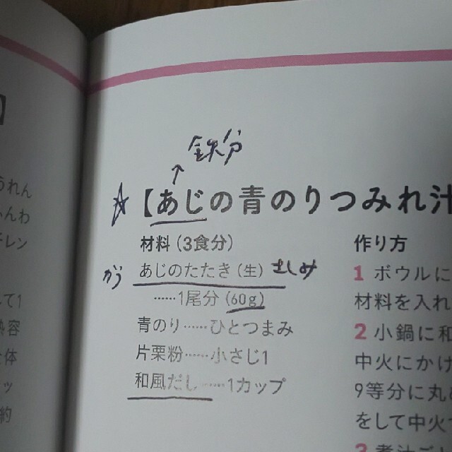 マンガでわかる！離乳食はじめてＢＯＯＫ エンタメ/ホビーの雑誌(結婚/出産/子育て)の商品写真