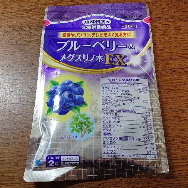 小林製薬(コバヤシセイヤク)の小林製薬 メグスリノ木 EX 3袋 食品/飲料/酒の健康食品(その他)の商品写真