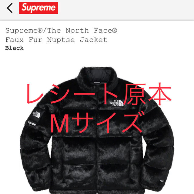 Supreme(シュプリーム)のsupreme メンズのジャケット/アウター(ダウンジャケット)の商品写真